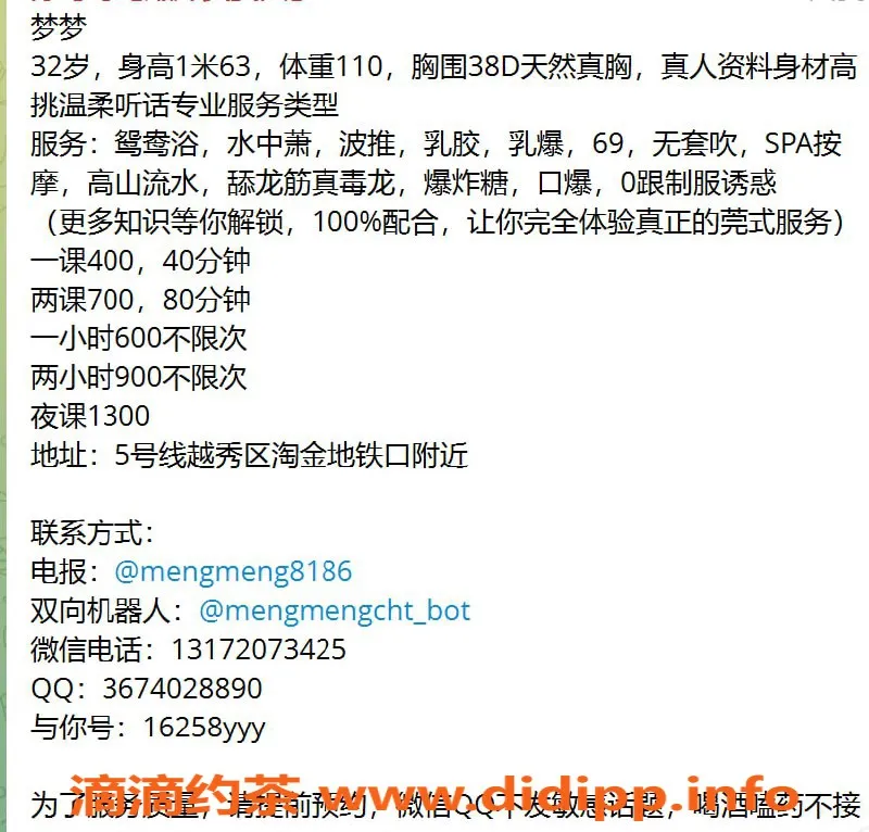 广州楼凤-越秀少妇梦梦，400水费，温柔陪伴