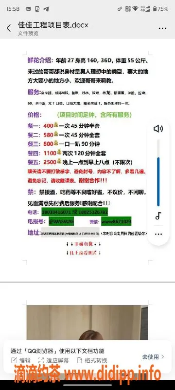 深圳楼凤-罗湖小佳佳，环保服务仅需400元