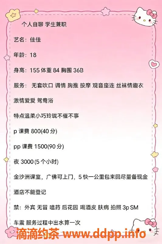 广州楼凤-白云佳佳，甜美嫩妹，800元服务