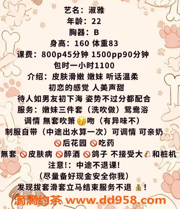 广州楼凤-白云嫩妹淑雅，800元亲吻及69服务