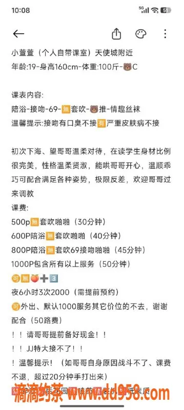 洛阳楼凤资源信息,萱萱19岁160cm，天使城附近特惠服务