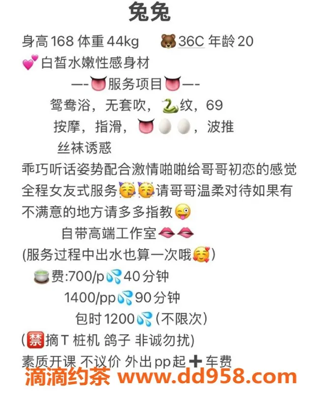 广州楼凤-天河嫩妹兔兔，700p大胸舌吻服务