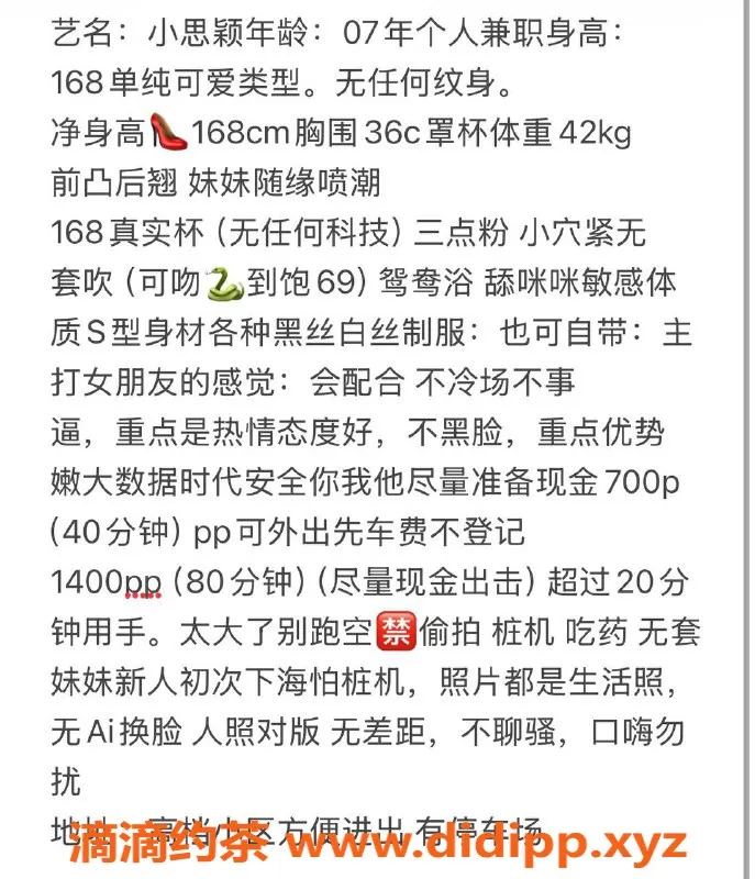 广州楼凤-南海区小思颖，168高 C罩杯，700起