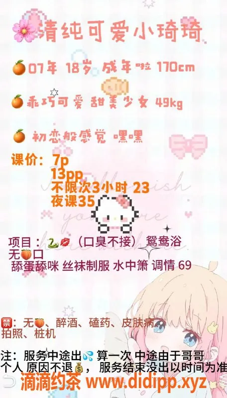 广州楼凤-海珠嫩妹琦琦，水费700p，超赞体验！