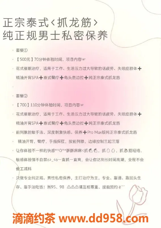 广州抓龙筋资源信息,佛山可可小姐，26岁专业抓龙筋按摩