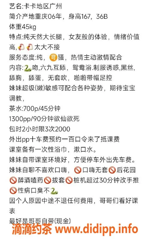 广州楼凤-天河区嫩妹卡卡，167身高B罩杯，服务多样，性价比高！