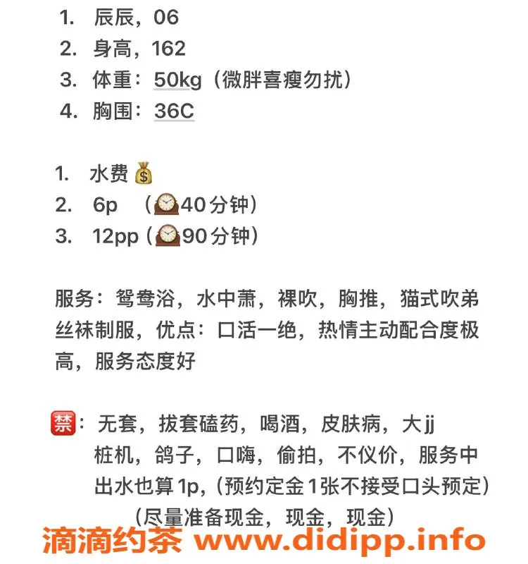 广州楼凤-海珠辰辰：嫩妹大胸，水费600p