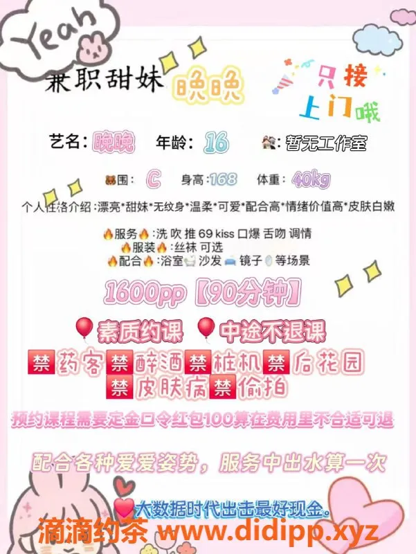 广州楼凤-金沙洲晚晚，雪白嫩妹1600pp服务