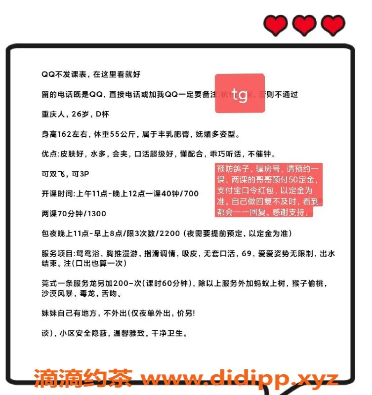 杭州楼凤-上城区书瑶大胸美女，双飞3P体验