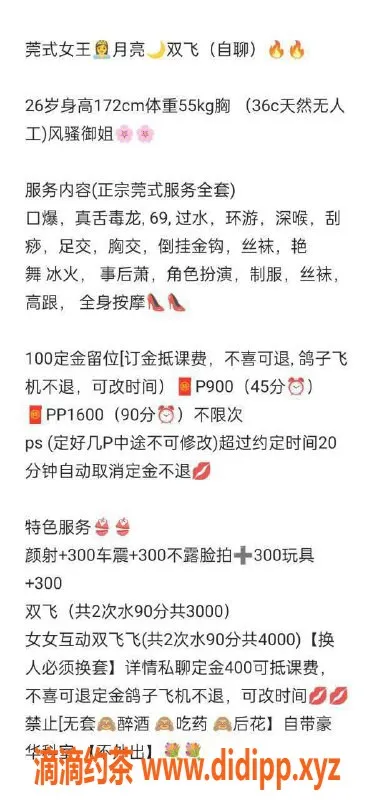 广州楼凤-天河月亮，御姐双飞，900水费等你来体验！