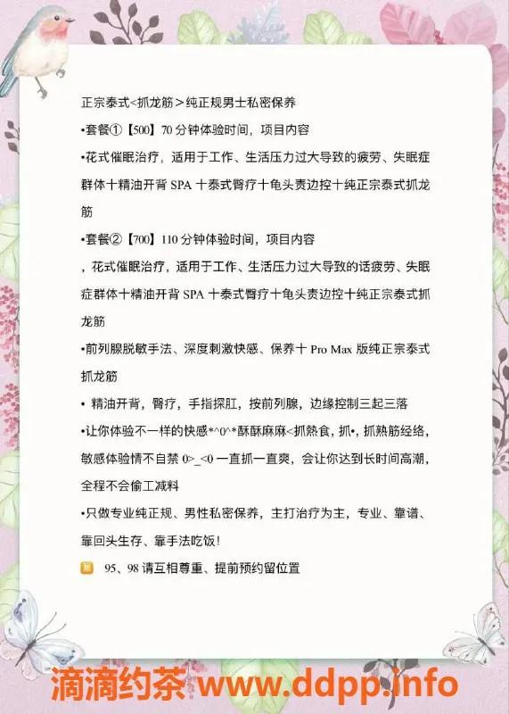 广州抓龙筋-佛山南海26岁清清，专业按摩经验丰富