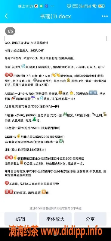 杭州楼凤-上城区书瑶大胸美女，双飞3P体验