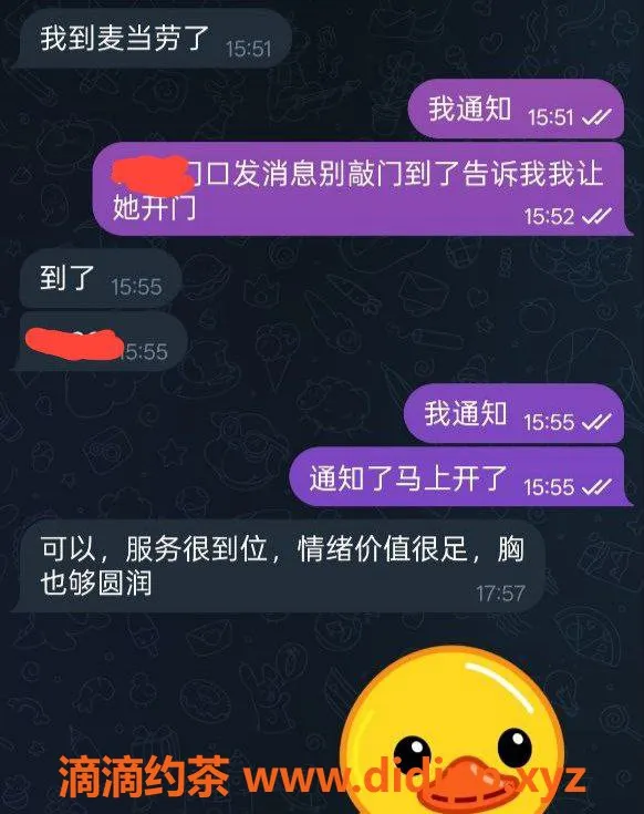 烟台楼凤资源信息,芝罘区万达广场柏雪，服务超棒，体验一流