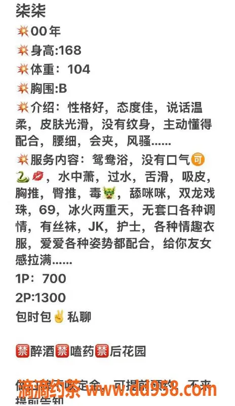 绍兴楼凤-越城区柒柒，168身高52斤，超优质服务体验