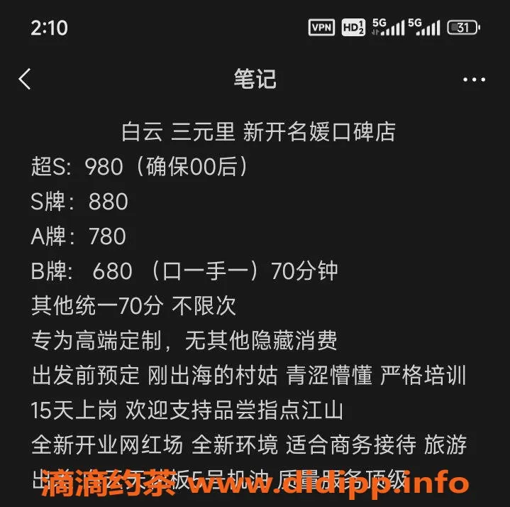 广州spa会所-广州三元里星怡97超值服务，680起！