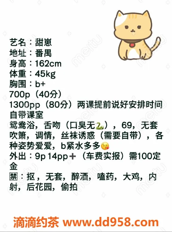 广州楼凤-番禺甜崽，700水费，嫩妹舌吻等你体验