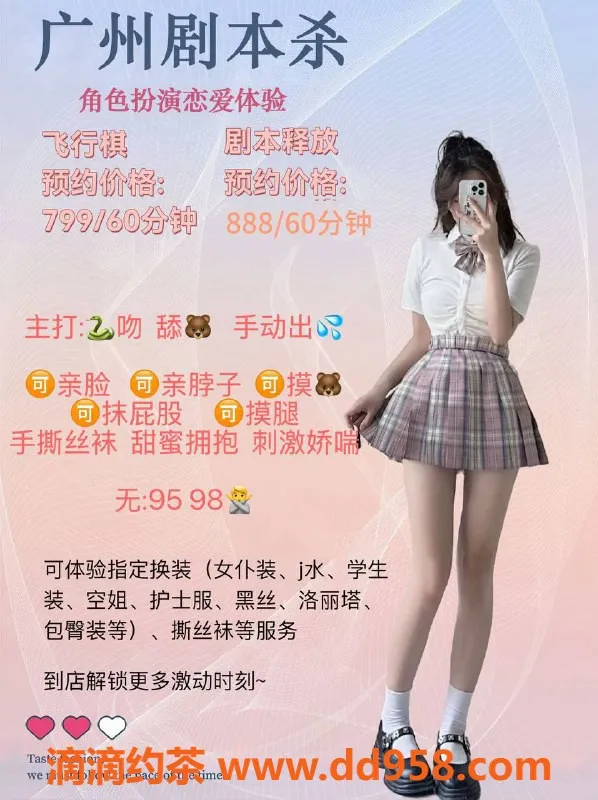 广州女仆店-广州海珠天河剧本杀体验，超火主题任你选！