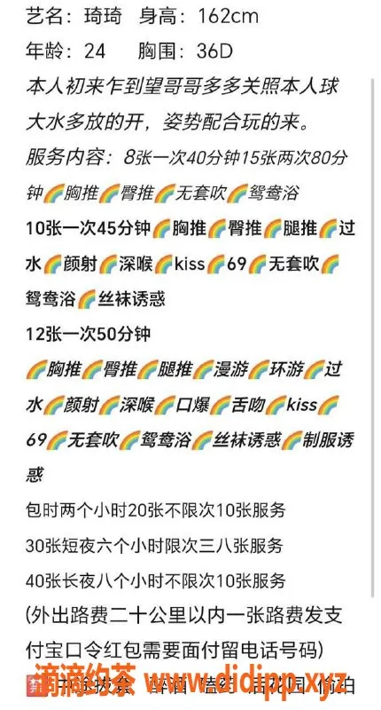 沈阳楼凤资源信息,浑南区琪琪，年轻可爱，服务优质