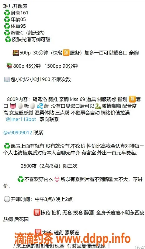 广州楼凤-番禺嫩妹琳儿，800水费诚意推荐