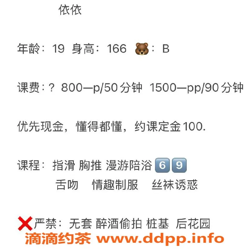 广州楼凤-天河嫩妹依依，800水费，舌吻服务来袭！