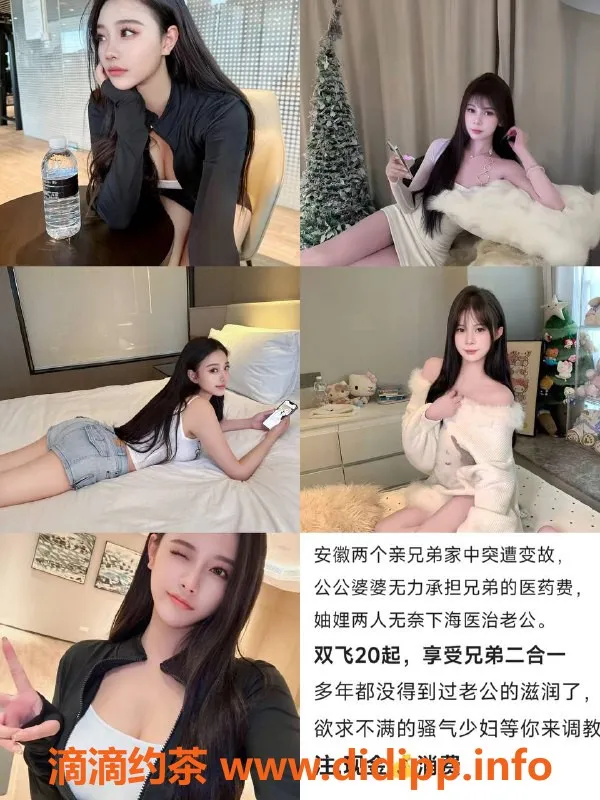 天津楼凤资源信息,南开区奥城商业广场20号楼双飞服务推荐