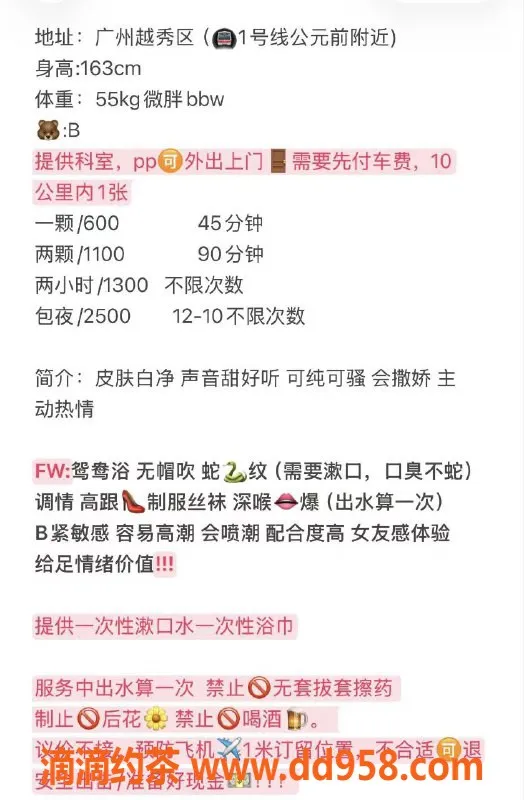 广州楼凤-越秀梦曦，身临其境的深喉体验，600元起