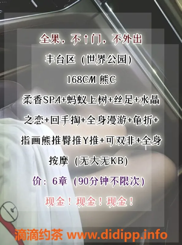 北京楼凤-丰台云宝小雨，年轻好手法，600元享受90分钟服务