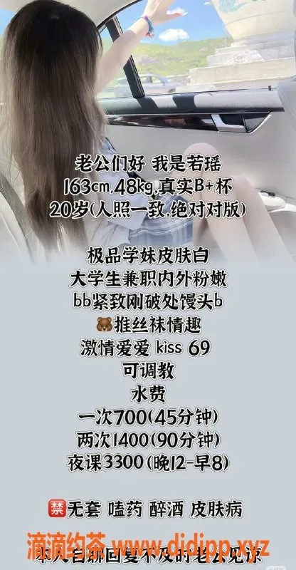 广州楼凤-荔湾若瑶，青春嫩妹，700元超值体验