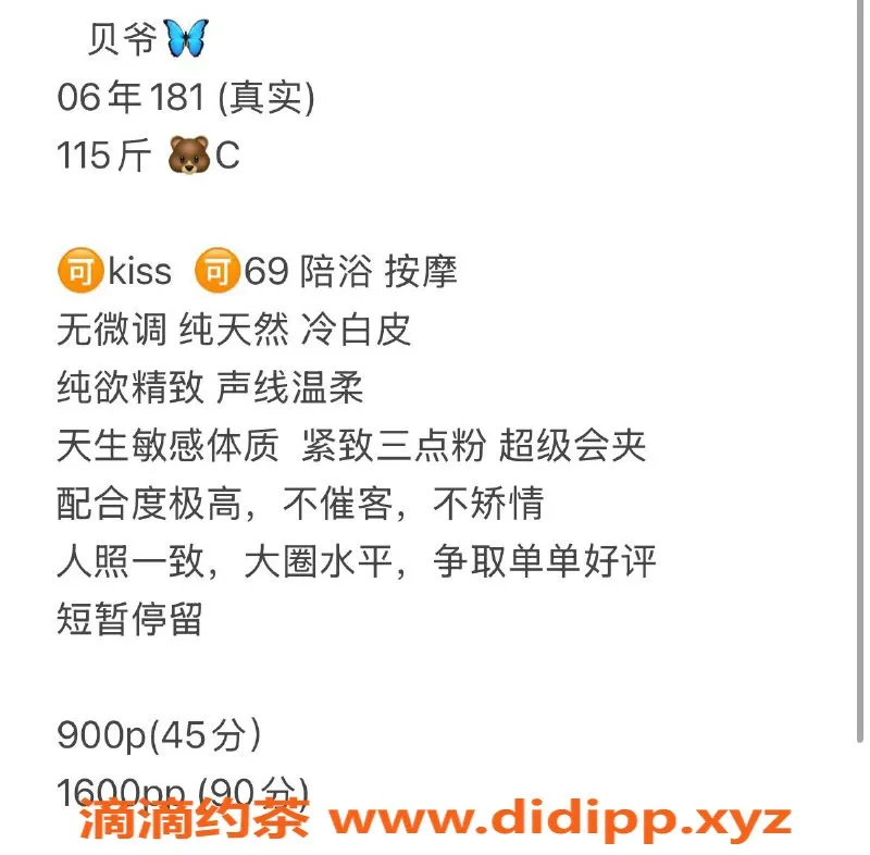 广州楼凤-天河长腿嫩御贝爷，水费900p等你来体验