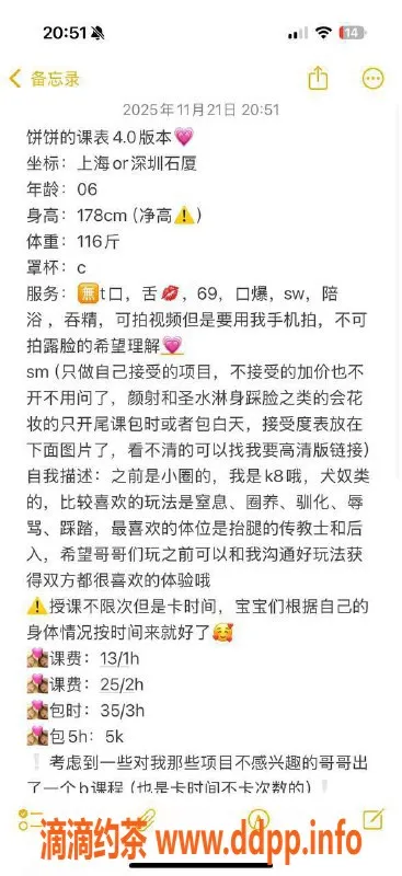 广州楼凤资源信息,天河嫩妹饼饼，1000-1300元，长腿SM体验