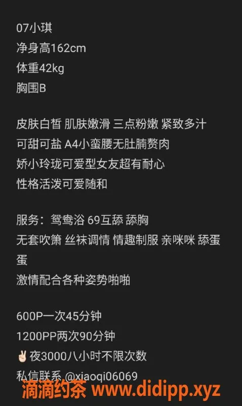 深圳楼凤资源信息,龙岗坂田小琪，600p高品质服务