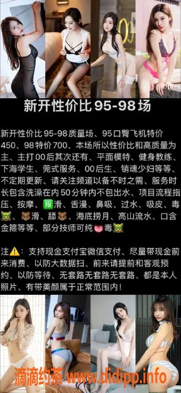 杭州楼凤-金马道95艺名，热情服务五星好评