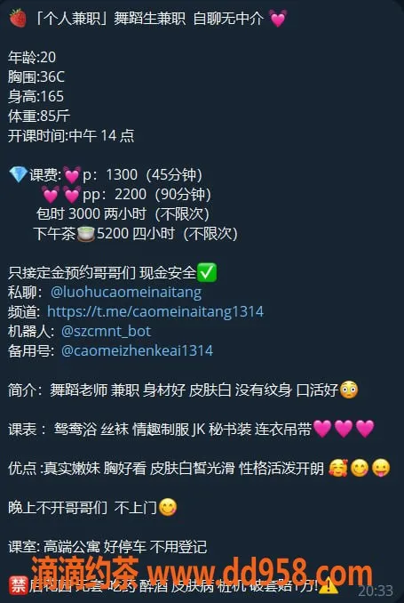 深圳楼凤-罗湖草莓奶糖，1300元嫩妹服务