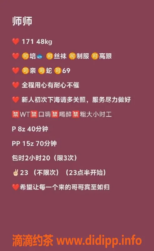 北京楼凤资源信息,丰台御姐师师，171高48轻盈，茶费8