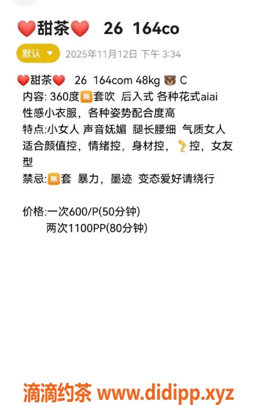 北京楼凤-丰台小仙女，26岁48kg，164身高，C罩杯