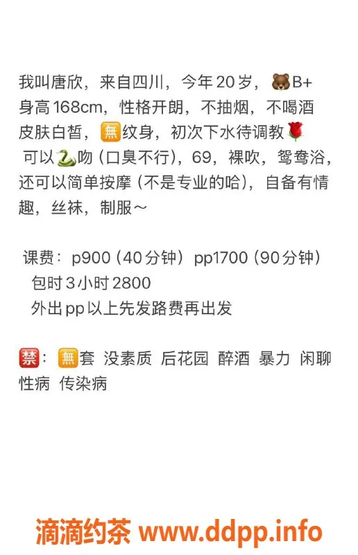 深圳上门服务-罗湖嫩妹唐欣，900元包时服务