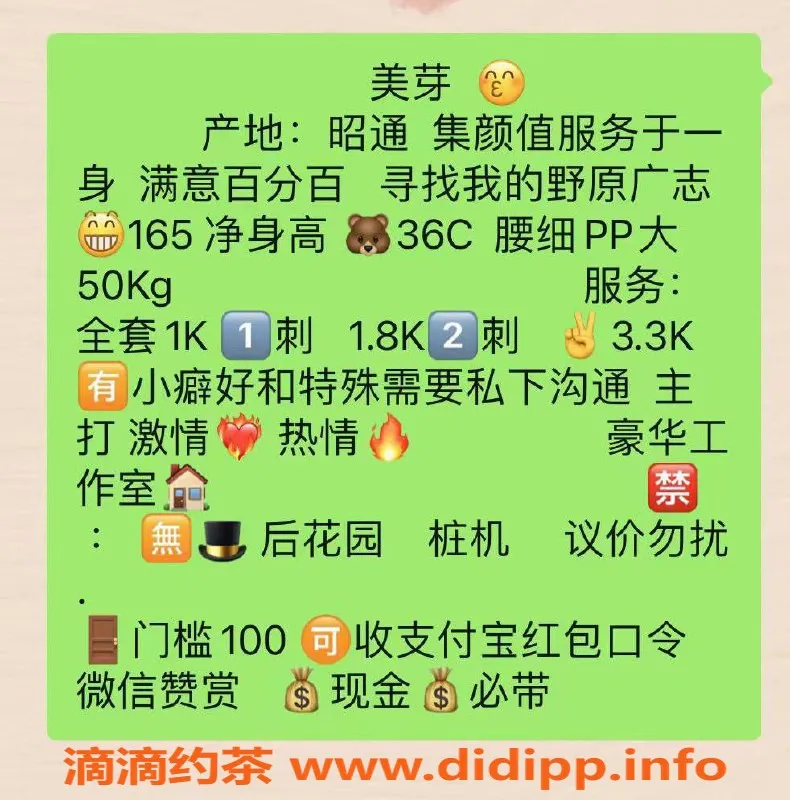 昆明楼凤资源信息,官渡区美芽，热情服务，10p起价