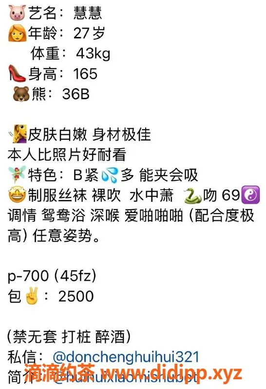 东莞楼凤-东城慧慧，700元双向服务，期待您的体验