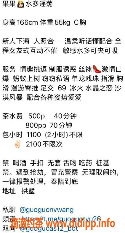 杭州楼凤-拱墅果果👸🏻166cm、55kg，温柔贴心服务