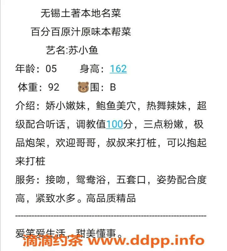 无锡楼凤-无锡苏小鱼，娇小嫩妹，陪浴服务