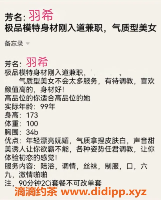 无锡楼凤-高颜值陪浴体验｜羽希，173大长腿美女