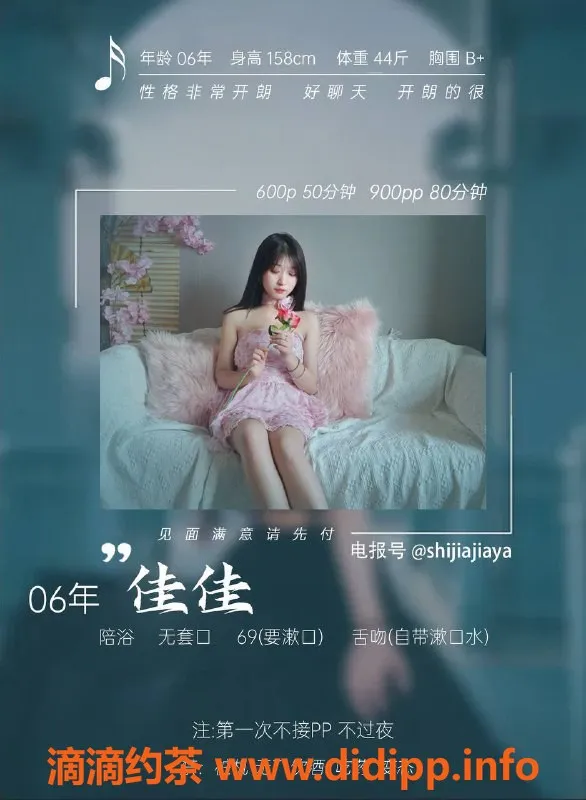 西安楼凤-成都佳佳：600/900大活，服务真不错！