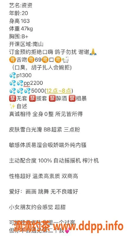 深圳楼凤-南山小资，1300茶费，专属服务体验