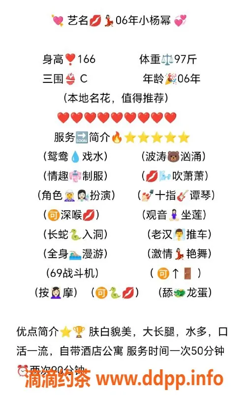 无锡楼凤-锡山区高颜值小杨幂，超值陪浴体验