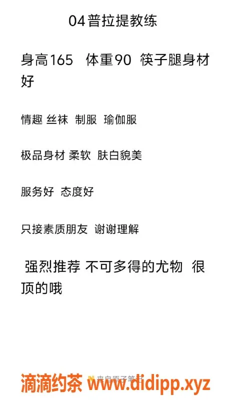 无锡上门服务-上门陪浴普拉提教练，165/48kg，热情服务