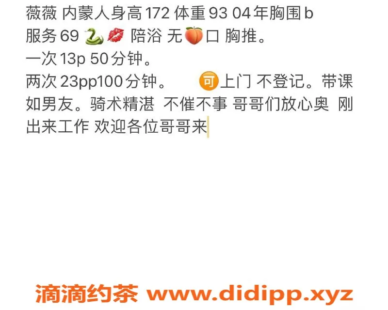 北京楼凤-微微，朝阳百子湾千元档，172身高，47kg，B罩杯