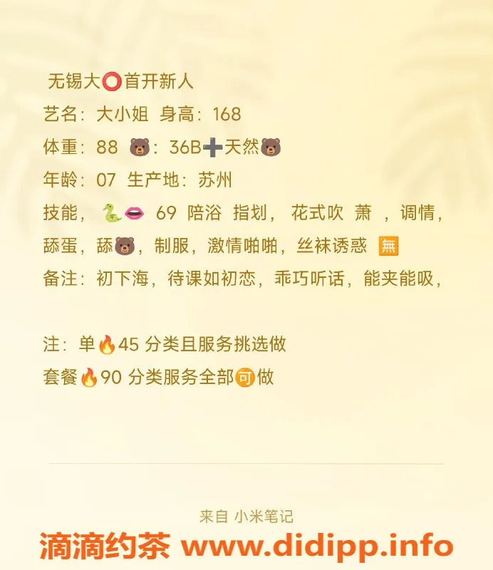 无锡楼凤-锡山区大小姐，身高168cm，服务多样，价格亲民