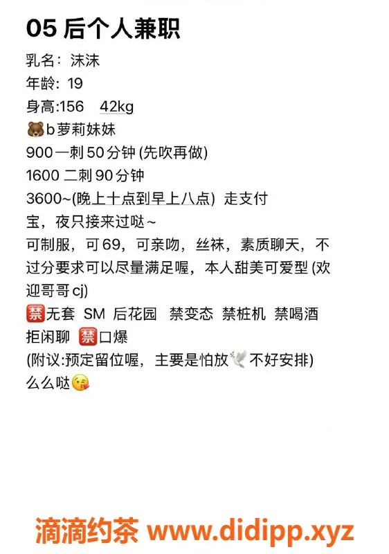 广州楼凤-天河沫沫，价格900，服务棒棒哒