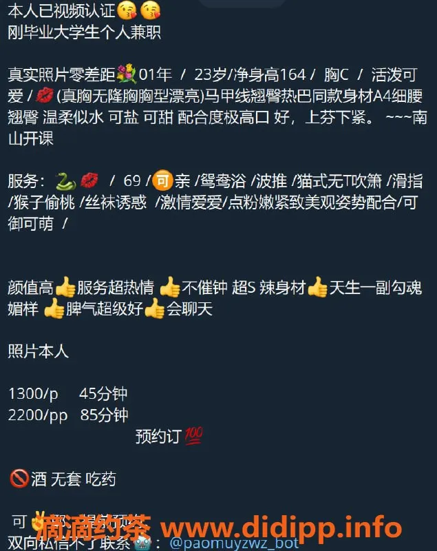 深圳楼凤-南山泡沫，1300元体验超值服务