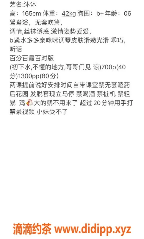 广州楼凤资源信息,番禺沐沐，700元超值体验